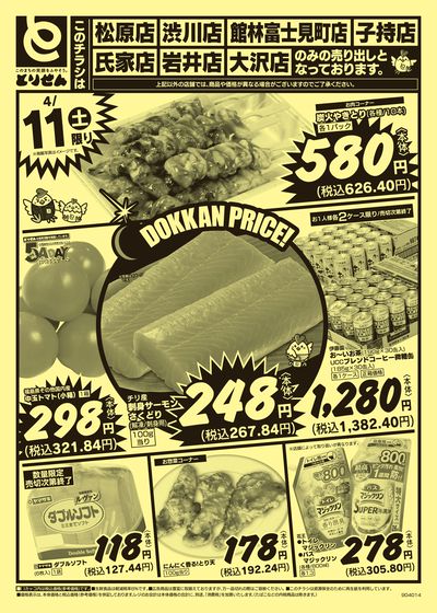 4/11号