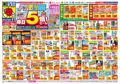 6/22~6/28チラシ オモテ