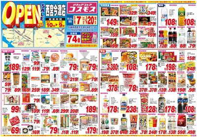 260307_西宮今津店-表