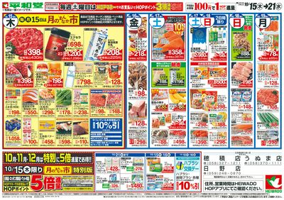 10/15(木)~月のまんなか市