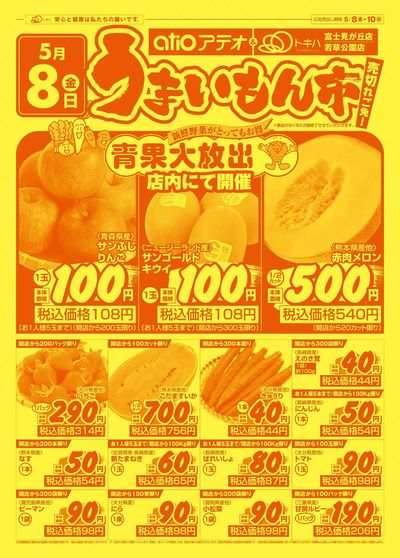 26TA0508B4うまいもん市-1