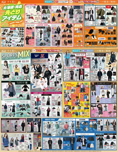 10月3日号