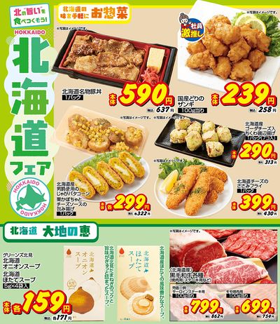 おすすめ食卓メニュー