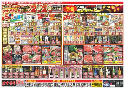 7/5(土)~7/11(金)