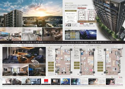 レーベン福島ONE TOWER