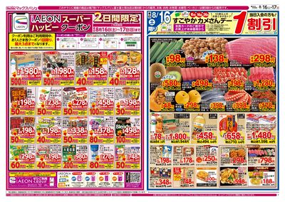 8/16号 カメさんデー:オモテ