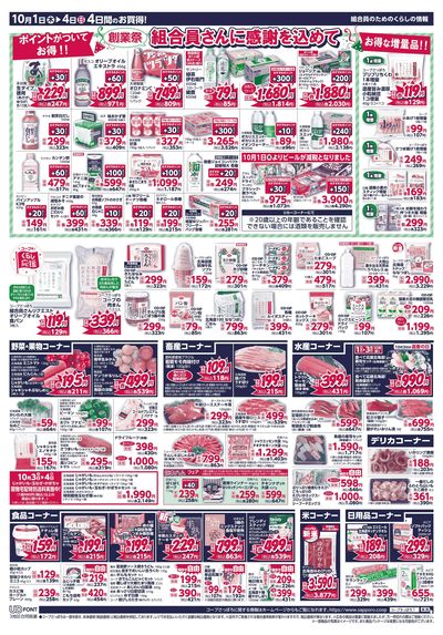 10/1号 ウラ