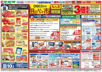 5/15(金)~月のまんなか市