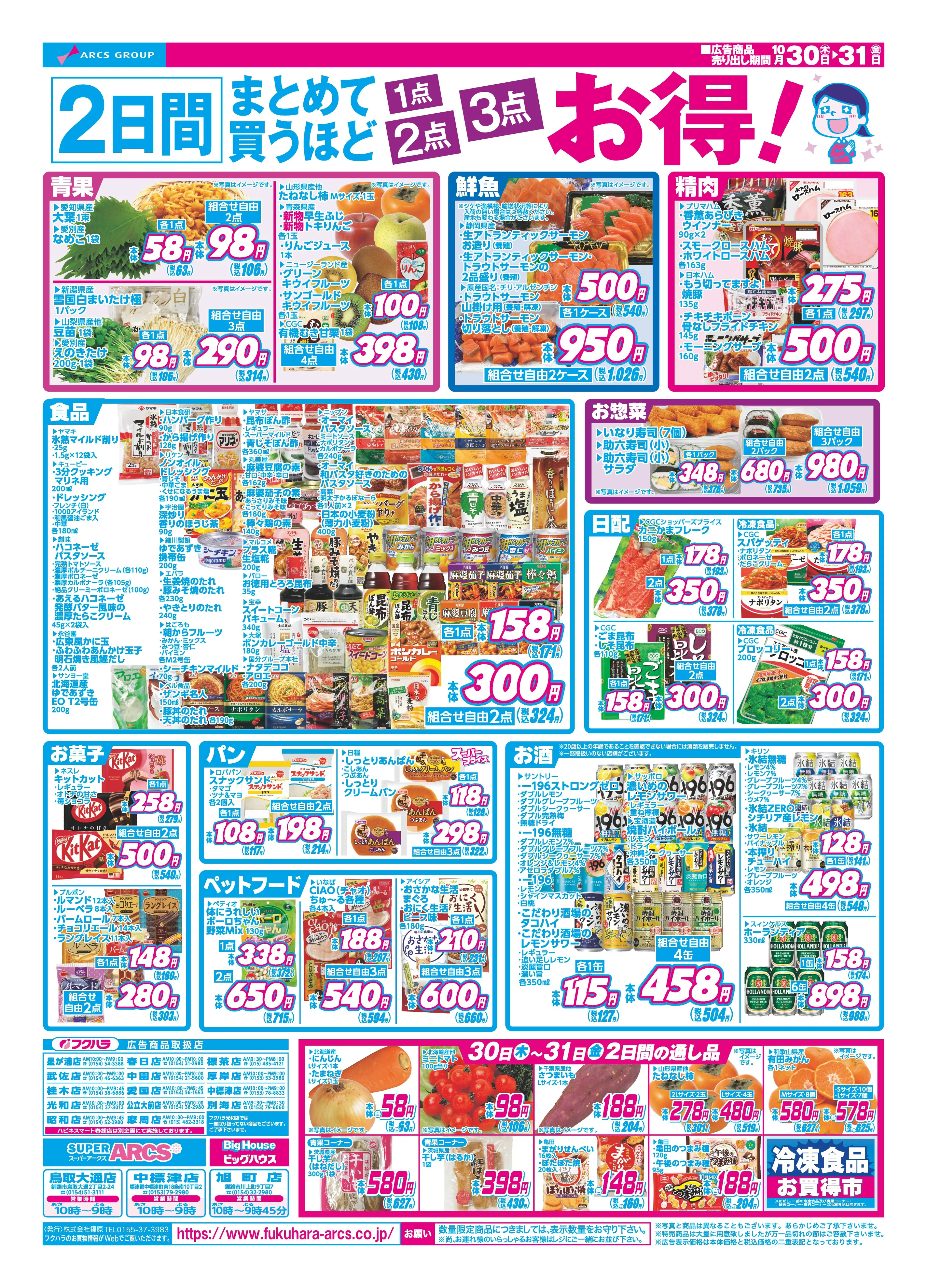 ジャンパラ　チラシ　バラ売り可 バラ売り可］ジャンプSQ 切り抜き 断裁 SQ.CROWN SQ.19 - メルカリ