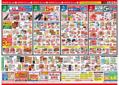 9/3号 九州・沖縄うまいもの市