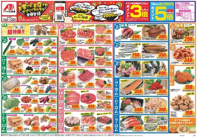 9月16日開始チラシ:表