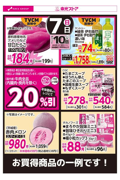 LINEチラシ│LINEでお得なチラシ情報を簡単にチェック