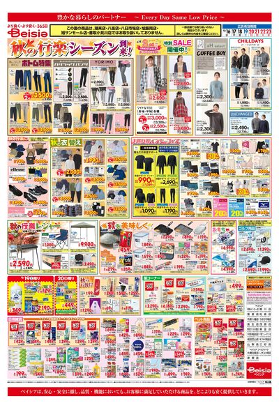 9/16号 ウラ