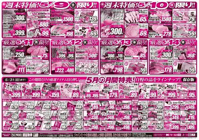 5/9号