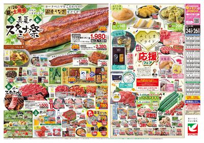 7/24号 ウラ