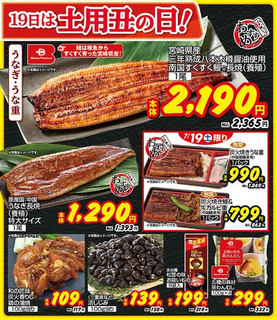 おすすめ食卓メニュー