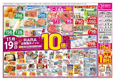 11/19(水)号おもて