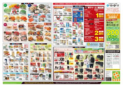 3/15号 家族で囲むだんらんご馳走
