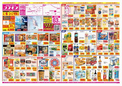 260306_垂井店-表