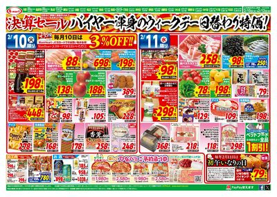 バイヤー渾身のウイークディ日替わり特価!!:売り切れ御免の88円均一