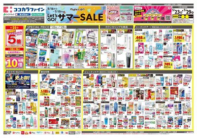 0523_東海1オモテ