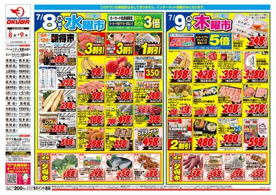 7月8日週中:おもて