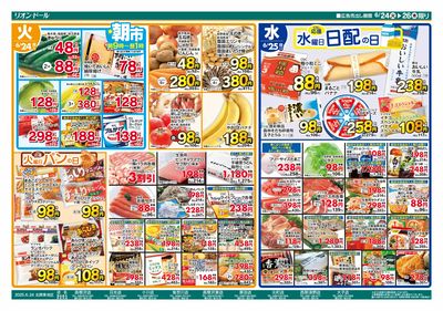 6/24号日替り3日間