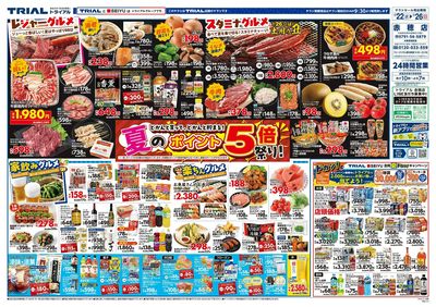 赤穂店_表