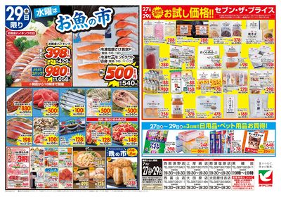 7/27号 ウラ