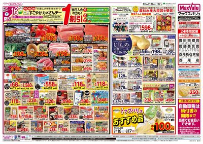 5/16号 カメさんデー/涼味まつり:オモテ