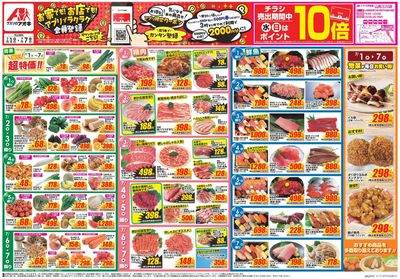 7月1日開始チラシ:表