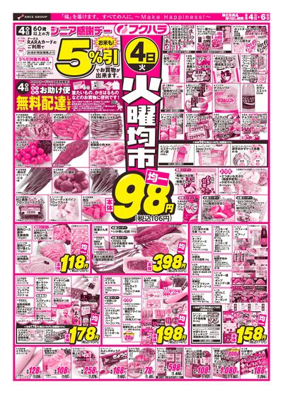 火曜均市_おもて