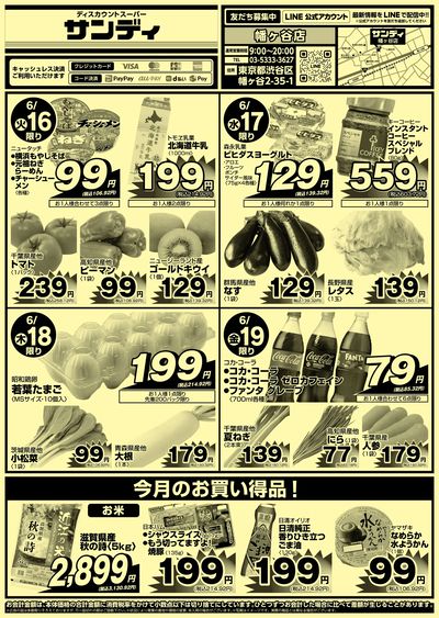 6/16号