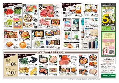 8/22号 Mexican Fair