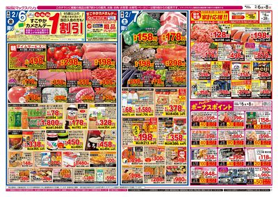 2/6号 カメさんデー/いろいろ鍋:オモテ