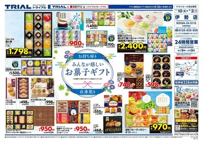 伊勢店_裏