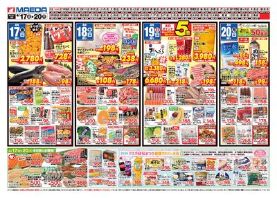 お花見にでかけよう♪ うら