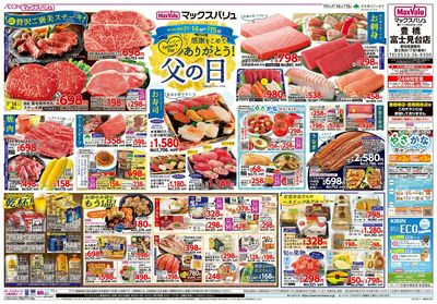 6/14号 父の日/G.G感謝デー/カメさんデー:オモテ