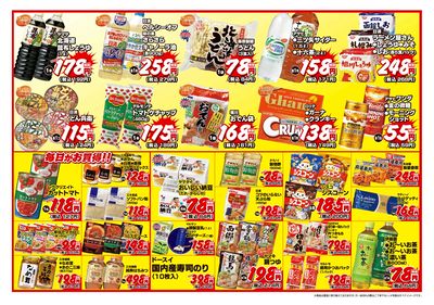 3日間連日 卸売スーパー-うら
