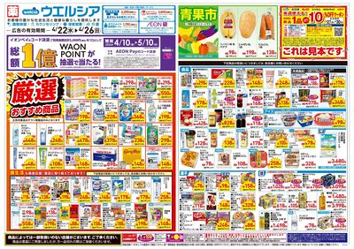 4月22日号:オモテ