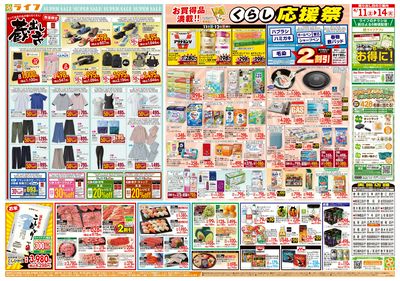 九州沖縄フェア