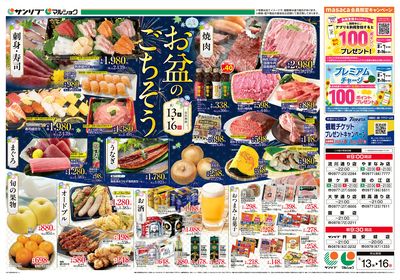 お盆のごちそう_表