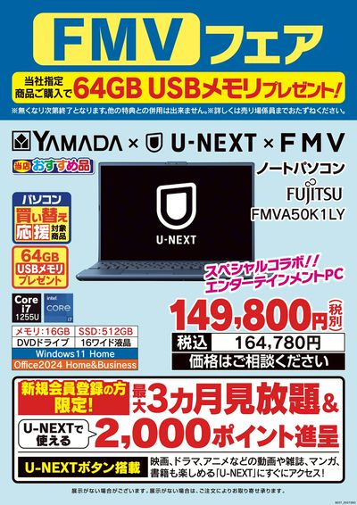 LINEチラシ│LINEでお得なチラシ情報を簡単にチェック