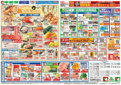 11/15(土)~あったかメニュー