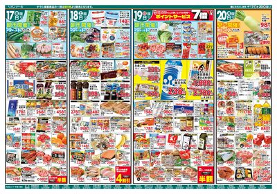 4/17号生鮮大市