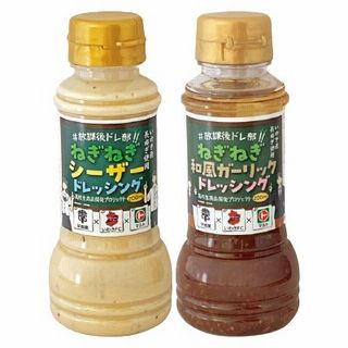 ねぎねぎドレッシング(シーザー/和風ガーリック)