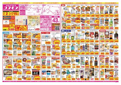 26/10/2~26/10/15 津古店-表
