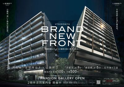 レーベン宇都宮 GRANDIA