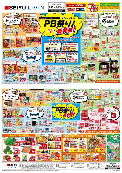 0216PBまつりチラシ