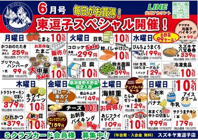 6月カレンダー